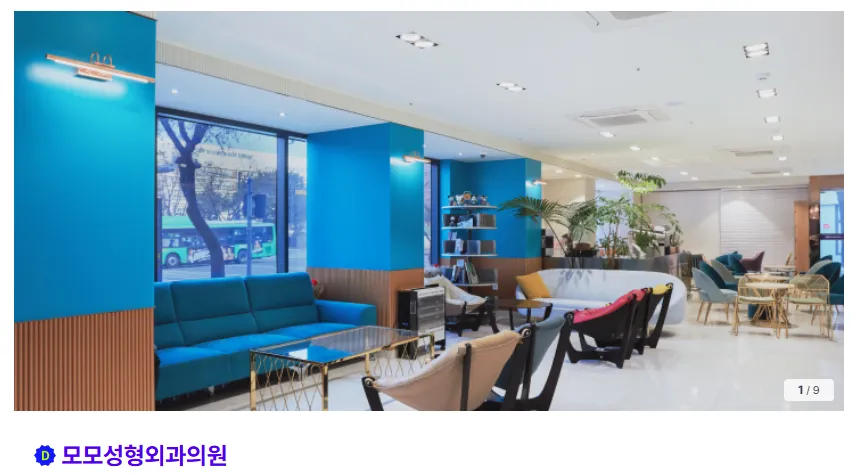 모모성형외과 모발이식 1